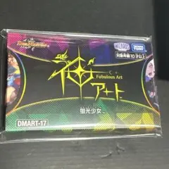 2026年最新】ザミュート 神アートの人気アイテム - メルカリ