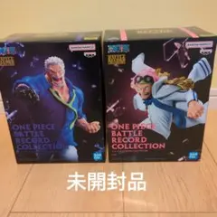 ワンピース バトルレコードコレクション　ガープ&コビー 2体セット