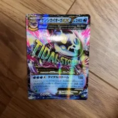 ゲンシカイオーガEX RR XY5 タイダルストーム 032/070