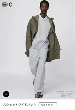 スウェットワイドパンツ　ユニクロC