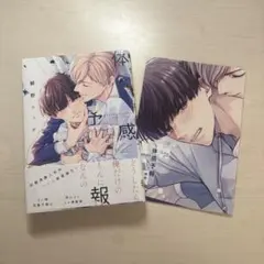 2026年最新】体感予報の人気アイテム - メルカリ