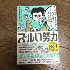 「社会人1年目クビ」からたった5年で「セミリタイア」を果たした僕のやっている …