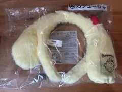 ポムポムプリン当たりくじ カチューシャ