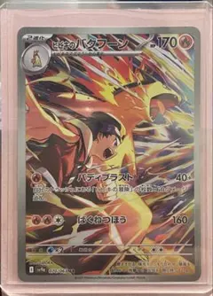 カスミのコダック ヒビキのバクフーン　バシャーモAR カスミのコダック【AR】{071/063} - カードラッシュ[ポケモン]