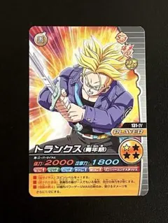 ドラゴンボール PPカード トランクス 300000パワー - メルカリ