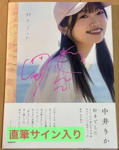 2026年最新】ngt48サインの人気アイテム - メルカリ