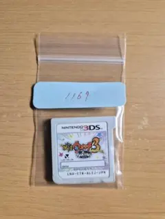 妖怪ウォッチ3 スキヤキ 3DS