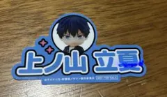 2026年最新】ギヴン ねんどろいどの人気アイテム - メルカリ