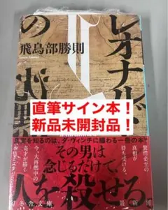 2025年最新】飛鳥部 サインの人気アイテム - メルカリ