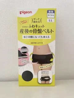 ピジョン　ふわキュット　産後の骨盤ベルト　LLサイズのサムネイル