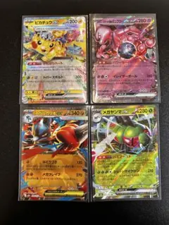 ポケモンカード RR まとめ売り