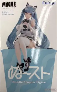 ぬーどるストッパーフィギュアープリバティ：アンカインド・メイドー