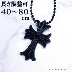 クロスネックレス メンズ ブラック ゴシック おしゃれ アクセサリー 十字架 I