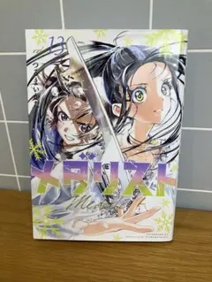 2026年最新】漫画メダリスト13巻の人気アイテム - メルカリ