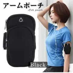 2026年版 アームポーチ アームバンド ランニング ウォーキング スポーツ