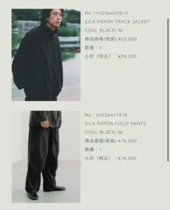 LIDNM WOOL MILLED IVY JACKET & PANTS - メルカリ