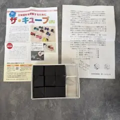 サピックス 推奨 立体切断 ザ・キューブ SAPIX 算数 立体図形 中学受験