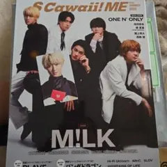 S Cawaii! ME 2025 SUMMER 特別版 M!LK 2冊セット - メルカリ