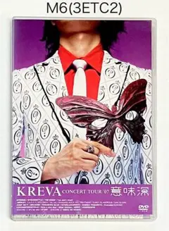 KREVA/KREVA CONCERT TOUR'07 意味深