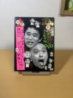 祝25周年 DVD 罰10