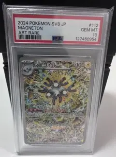 2026年最新】レアコイルAR psa10の人気アイテム - メルカリ