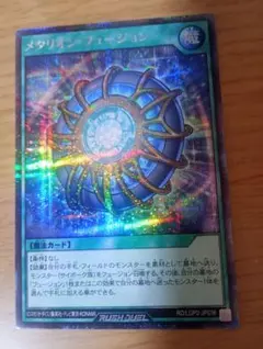 遊戯王ラッシュデュエル　メタリオンフュージョン　シークレット　シク　1枚