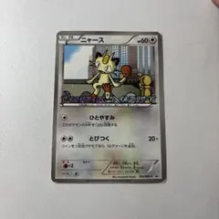 ニャース　プロモ ニャース(192/SV-P) | プロモ | ドラゴンスター | ポケモンカード