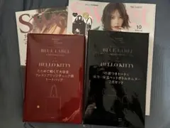 【再値下】sweet 10月号＆増刊号 ハローキティ付録3点セット＋雑誌付き