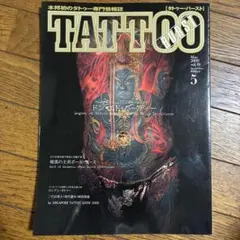 TATTOO BURST 2008年11月号 Vol.46 - メルカリ