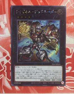 ライゼオルデッドネーダー　25thシークレット　アジア版 遊戯王 ライゼオルデッドネーダー 25th - メルカリ