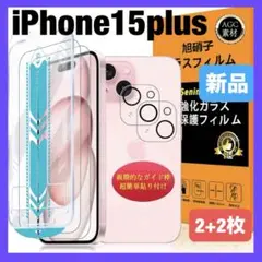 ❤️2+2枚✨ iPhone 15plus ガラスフイルム カメラフィルム