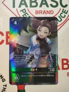 デジモンカード　hackers slumber　フェイ　パラレル他