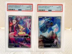 PSA10 連番 マリィのモルペコ ダイゴのダンバル AR