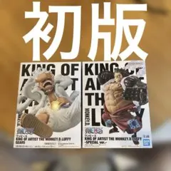 ワンピース KING OF ARTIST モンキー・D・ルフィギア5初版