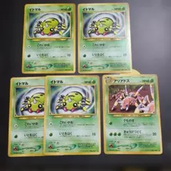 ポケカ旧裏 イトマル アリアドスのサムネイル