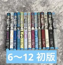 デスノート全巻セット