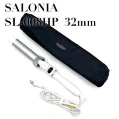 【美品】サロニア セラミックカールヘアアイロンSL-008HP 32mm