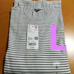 リブハイネックT　長袖　新品　ホワイト　ユニクロ　UNIQLO　ボーダー