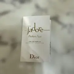 ディオール　ジャドールサンプル