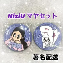 2026年最新】マヤ缶バッチの人気アイテム - メルカリ