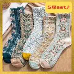 【新品未使用】刺繍デザイン ソックス5足セット 花柄 モダン