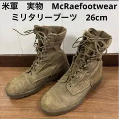 2026年最新】米軍放出品 ブーツの人気アイテム - メルカリ