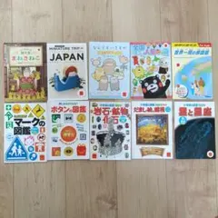 マクドナルド ハッピーセット 絵本 図鑑 10冊セット