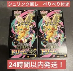 ポケモンカード メガドリームex 20パック 同一BOXレシート有り未サーチ ポケモンカード メガドリームex 20パック 同一BOXレシート有り未サーチ