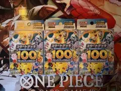 スタートデッキ100 バトルコレクション 3箱