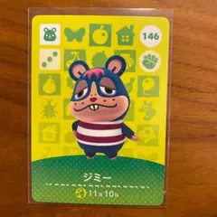 任天堂 どうぶつの森 amiiboカード ジミー