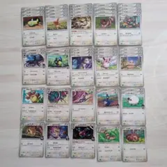 ポケモンカード　44枚　まとめ売り　ノーマルタイプ　デッキパーツ