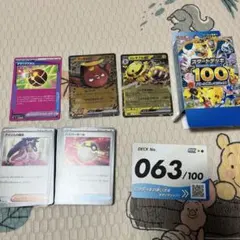 ポケモンカード スタートデッキ 100 バトルコレクション63