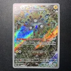 レアコイル AR 10枚セット SV8 超電ブレイカー 71E5FKRe8NL._UF350,350_QL50_.jpg