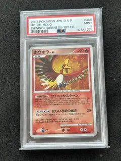 2026年最新】ホウオウlegend psa10の人気アイテム - メルカリ
